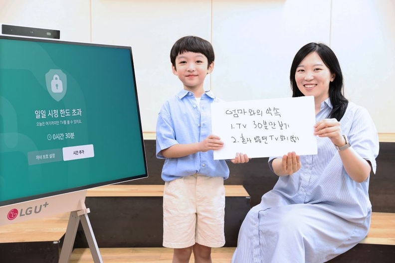  LG유플러스는 ‘U+tv’에 자녀 보호 기능을 신규 도입한다고 4일 밝혔다. 사진은 LG유플러스 직원이 ‘자녀 보호 모드’를 소개하고 있는 모습. (사진 = LG유플러스 제공)